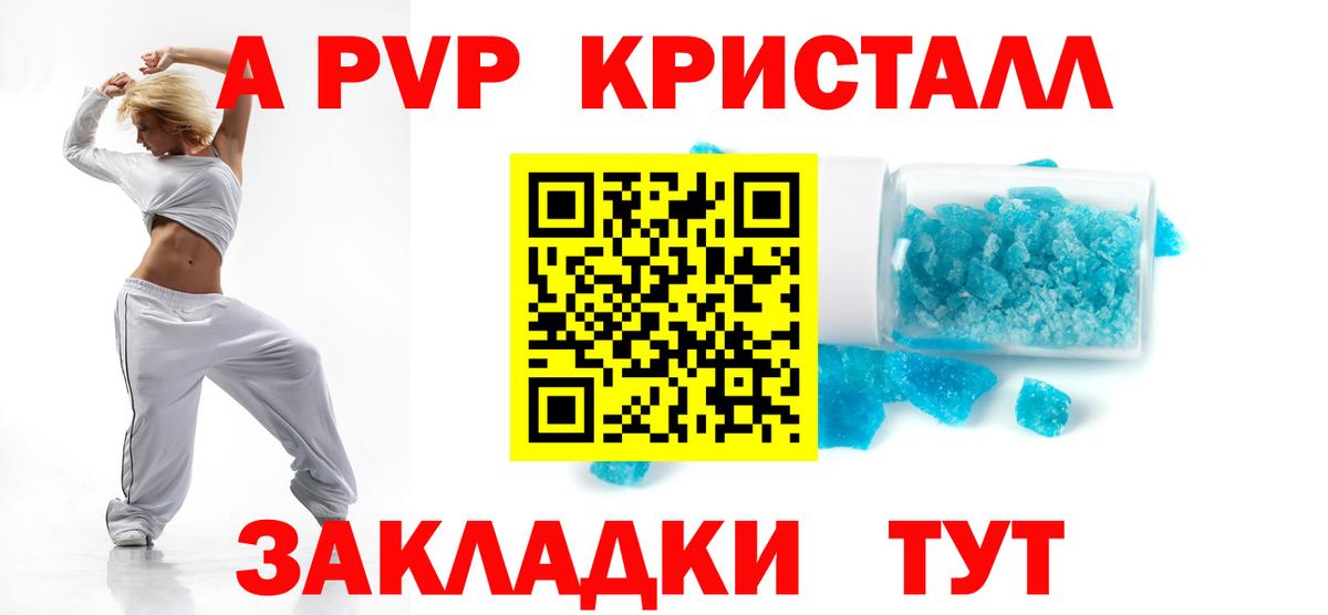 А ПВП Соль Наро-Фоминск