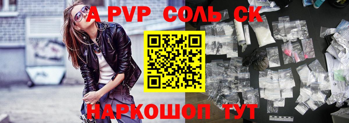 A-PVP мука  Вход с VPN  Наро-Фоминск  Alpha-PVP VHQ 