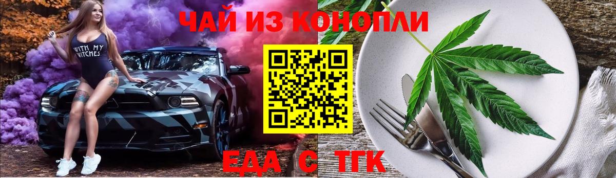 Наро-Фоминск  Cannafood марихуана  Вход с VPN 