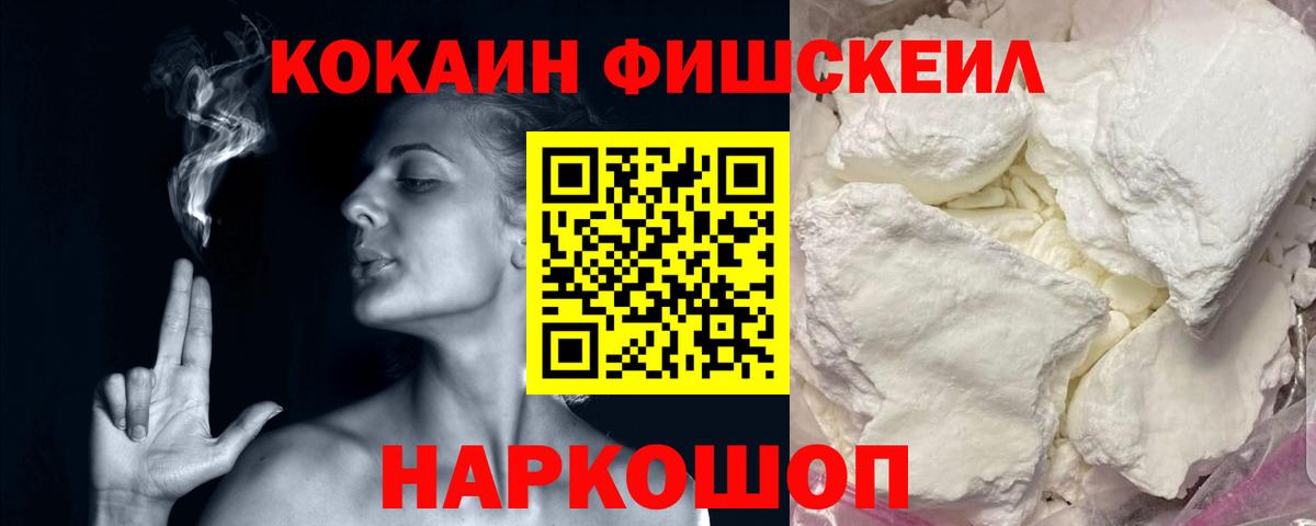 КОКАИН Колумбийский Наро-Фоминск
