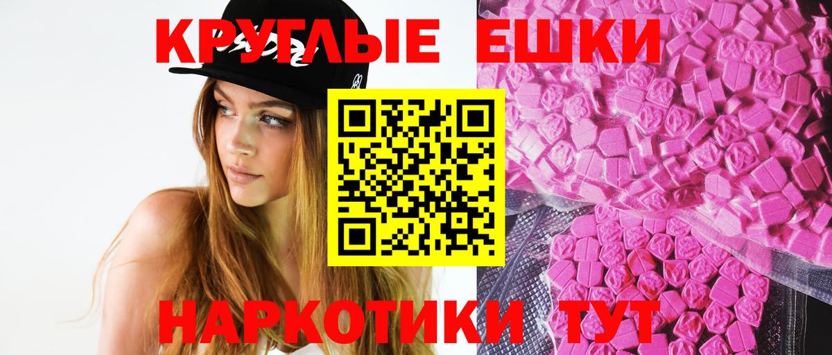Наро-Фоминск  Экстази  Вход с VPN  маркетплейс формула  Ecstasy XTC  Ecstasy TESLA 