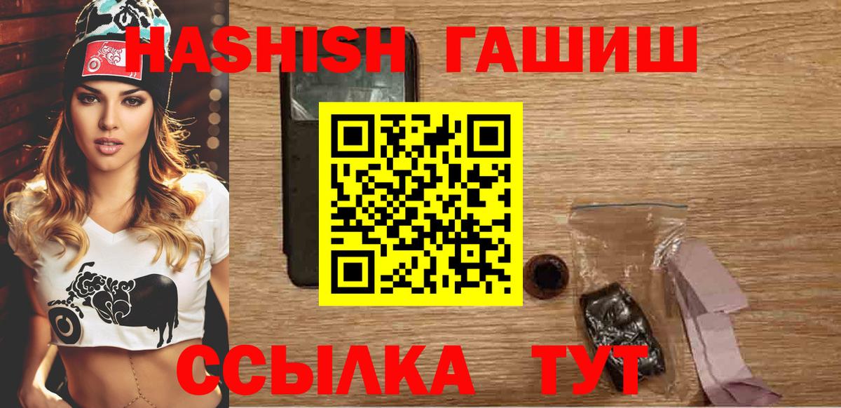 ГАШИШ хэш Наро-Фоминск