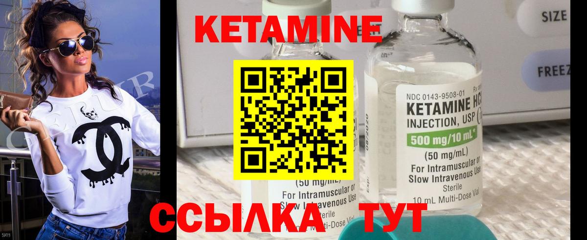 КЕТАМИН ketamine  Вход с VPN  Наро-Фоминск  КЕТАМИН ketamine 