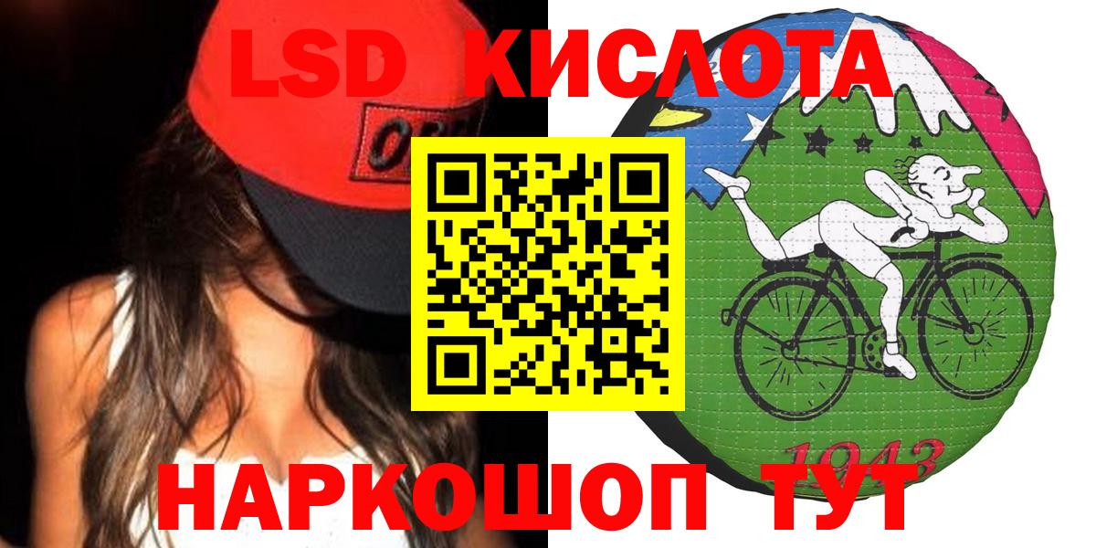 Лсд 25 экстази кислота Наро-Фоминск