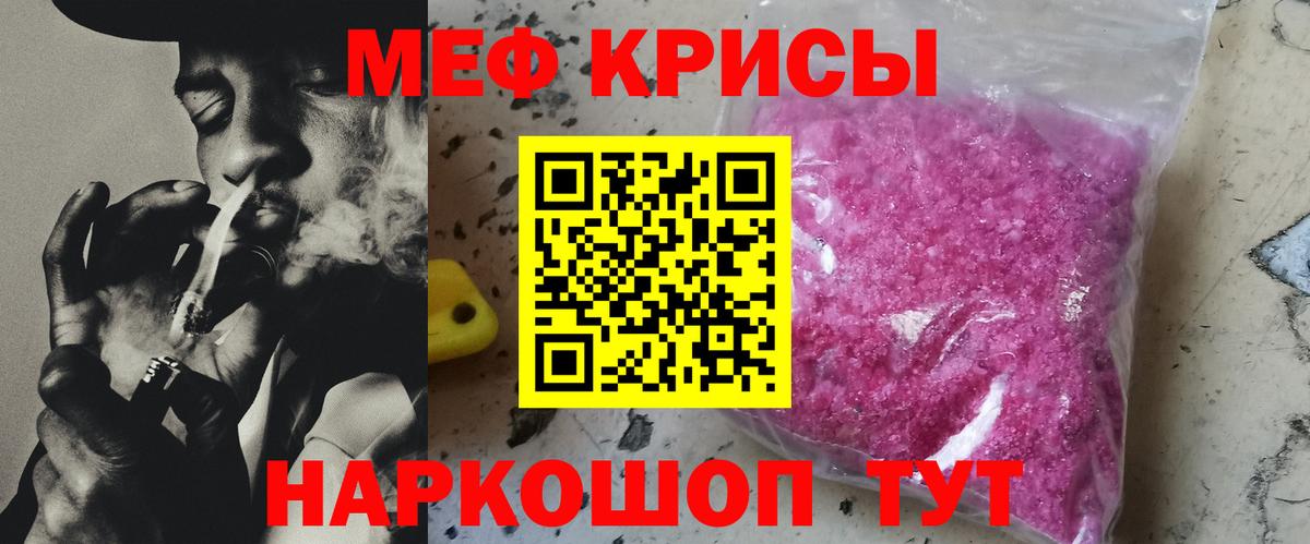 Наро-Фоминск  где продают наркотики  Вход с VPN  МЯУ-МЯУ mephedrone  Мефедрон VHQ 