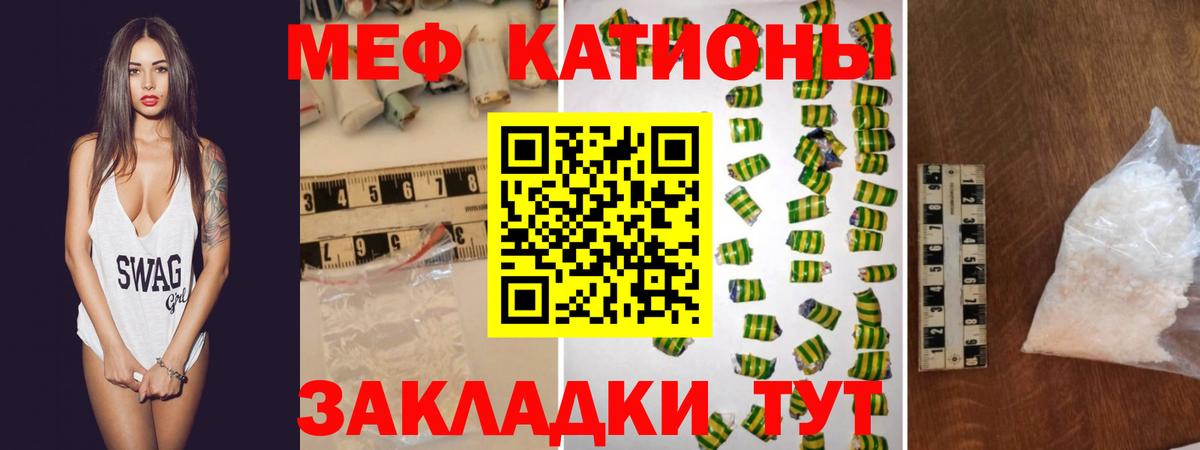 МЕФ мука Наро-Фоминск