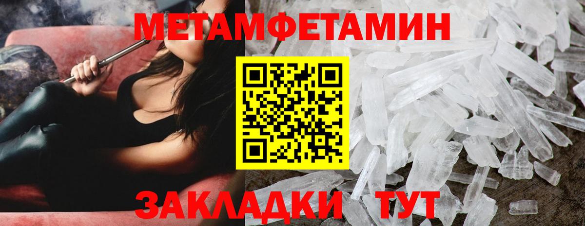 Метамфетамин пудра  Вход с VPN  Первитин  Наро-Фоминск 