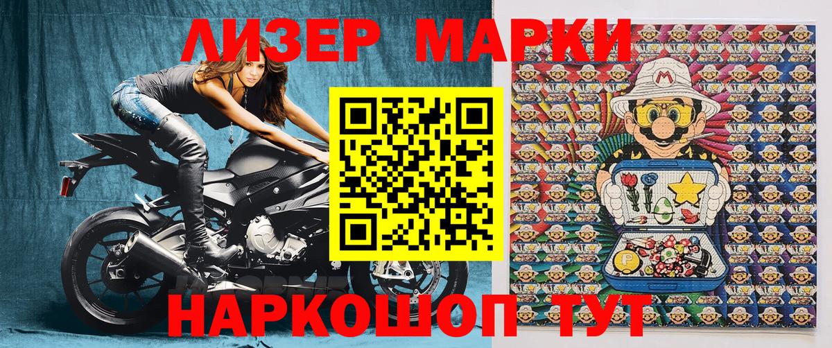 Наркотические марки 1,5мг  Вход с VPN  Наро-Фоминск 