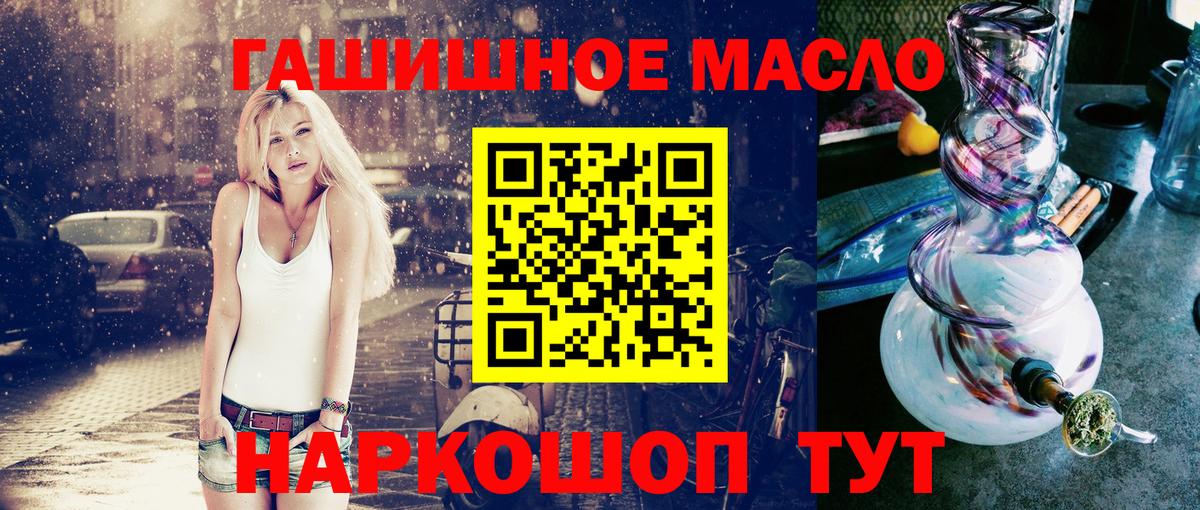 Наро-Фоминск  Дистиллят ТГК вейп  Вход с VPN  Дистиллят ТГК концентрат 