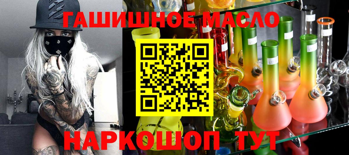 Дистиллят ТГК жижа Наро-Фоминск